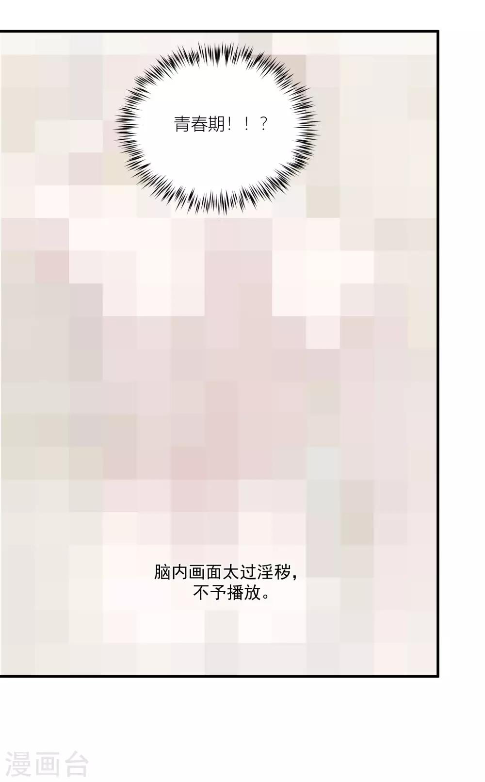 第11话1 弟弟正在青春期？！-第18话