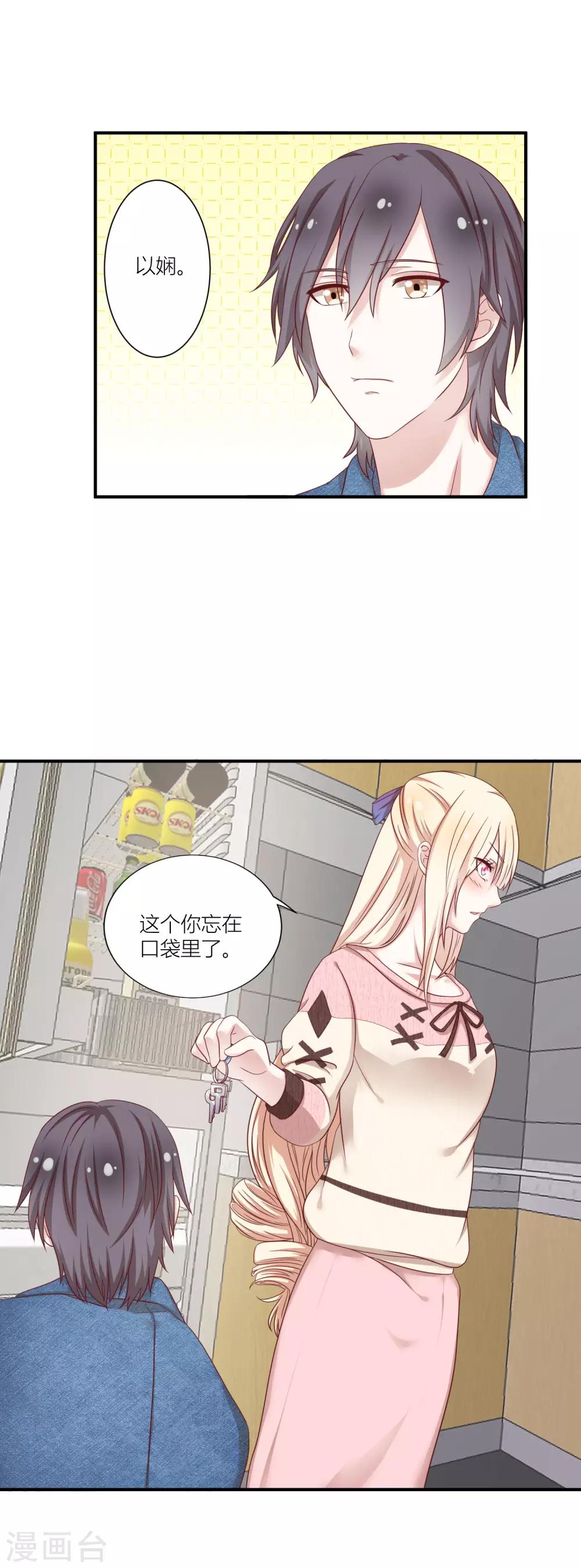 第11话1 弟弟正在青春期？！-第18话