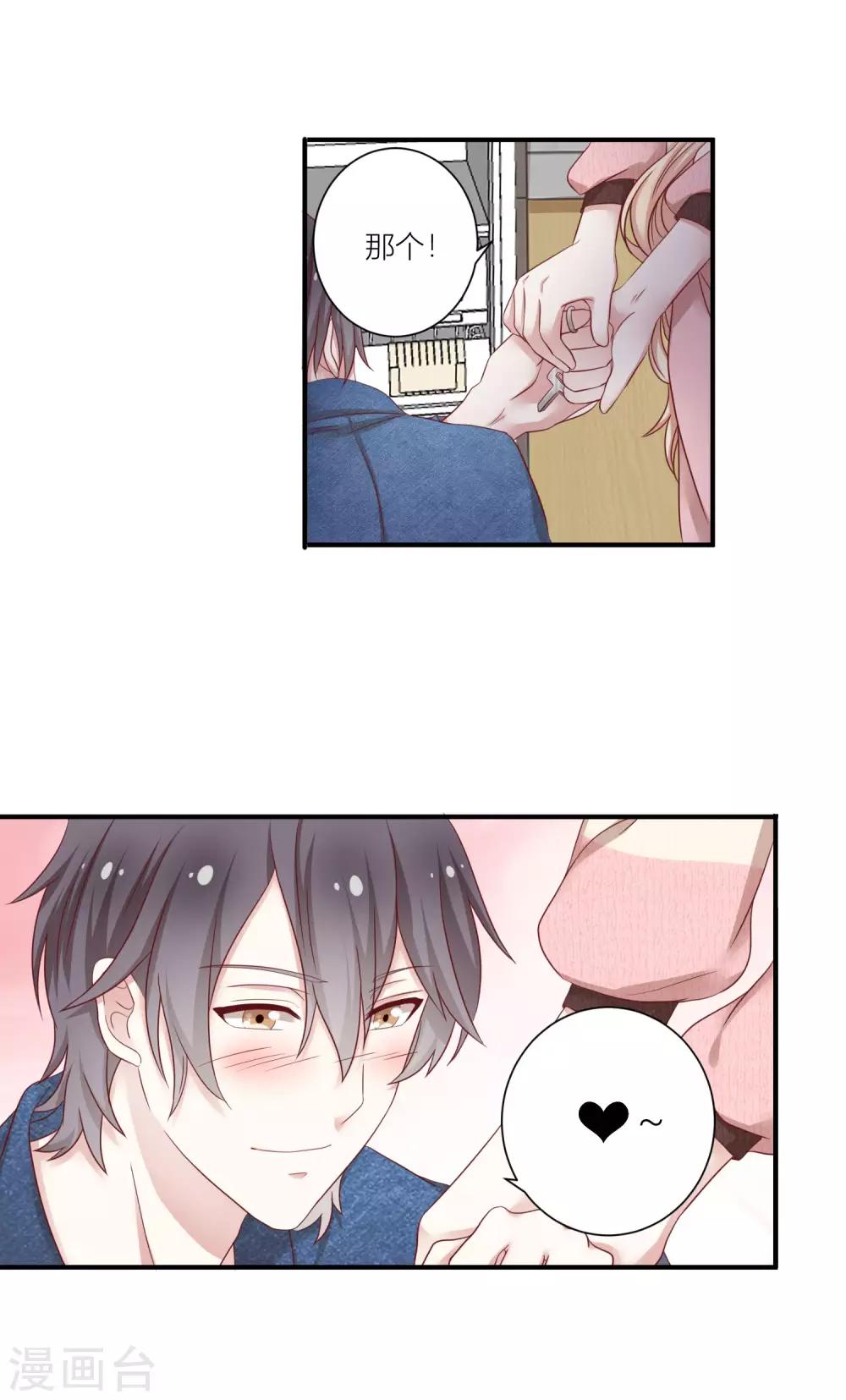 第11话1 弟弟正在青春期？！-第18话