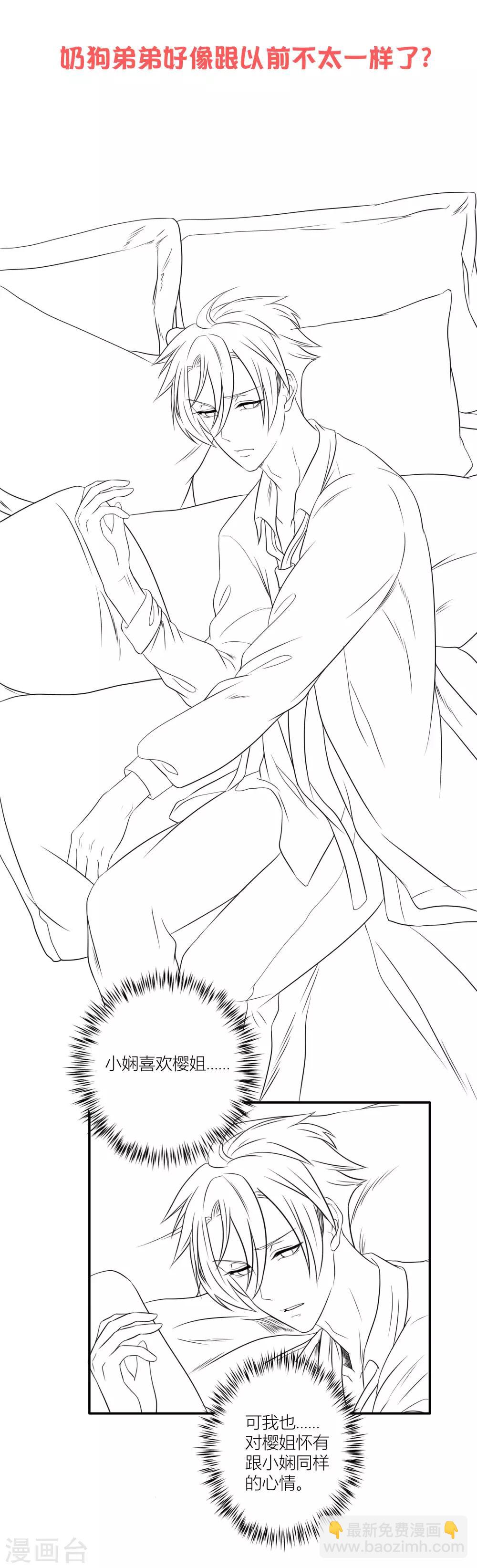 第12话1 第一次&hellip;&hellip;让樱姐来教我吧-第20话