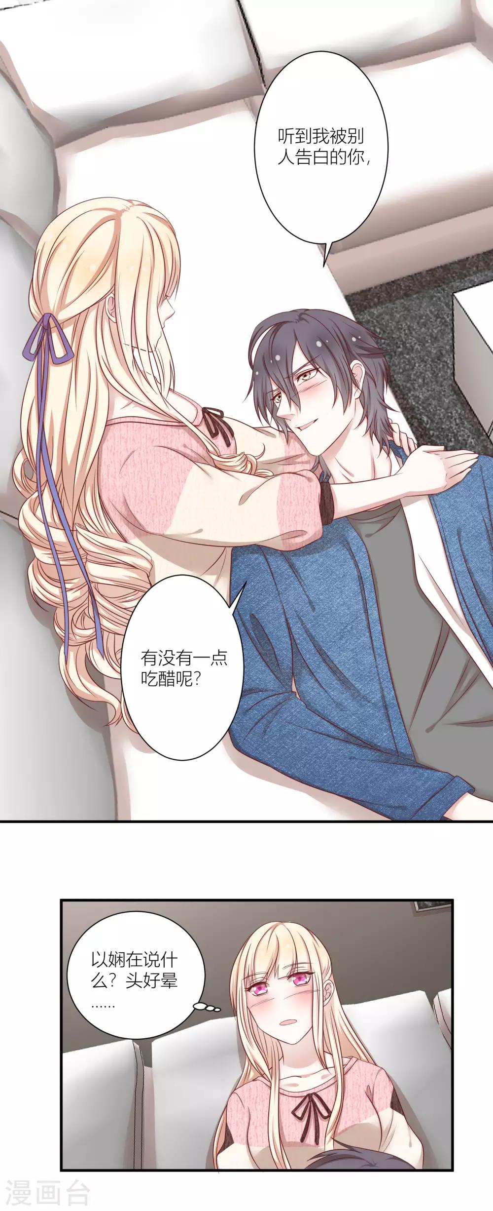 第12话1 第一次&hellip;&hellip;让樱姐来教我吧-第20话