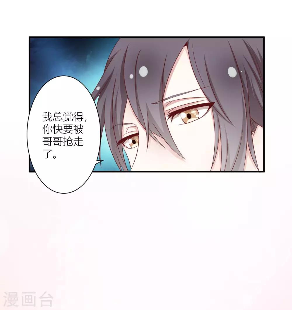 第12话1 第一次&hellip;&hellip;让樱姐来教我吧-第20话