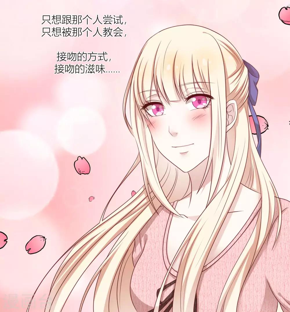 第12话1 第一次&hellip;&hellip;让樱姐来教我吧-第20话