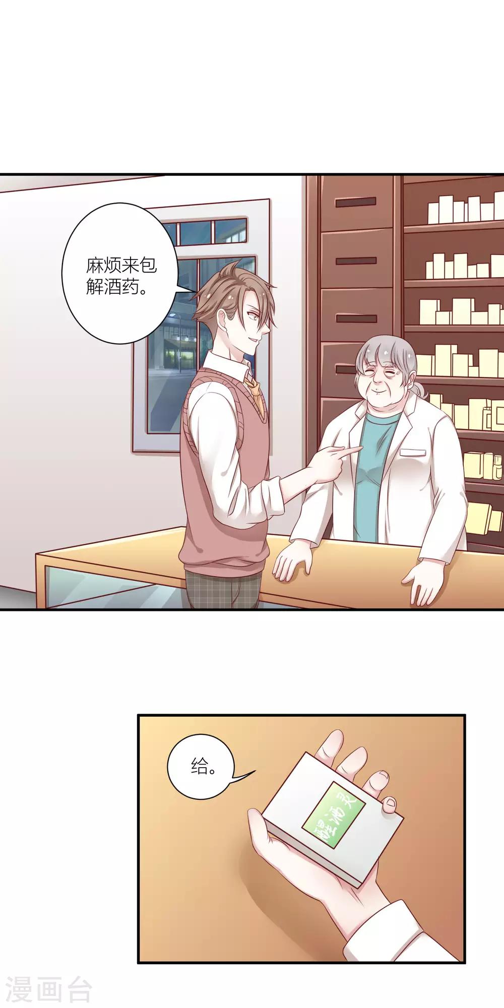 第12话1 第一次&hellip;&hellip;让樱姐来教我吧-第20话