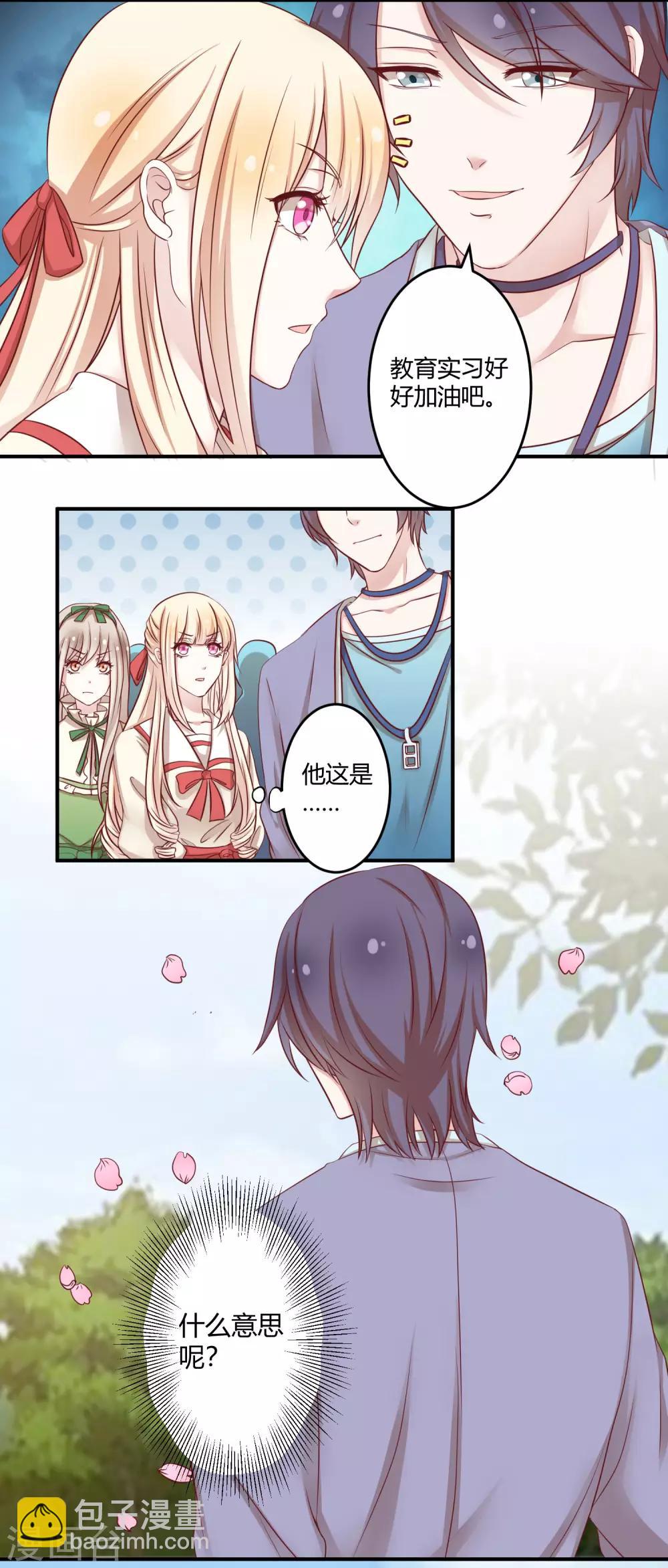 第14话 第一次实习-第24话