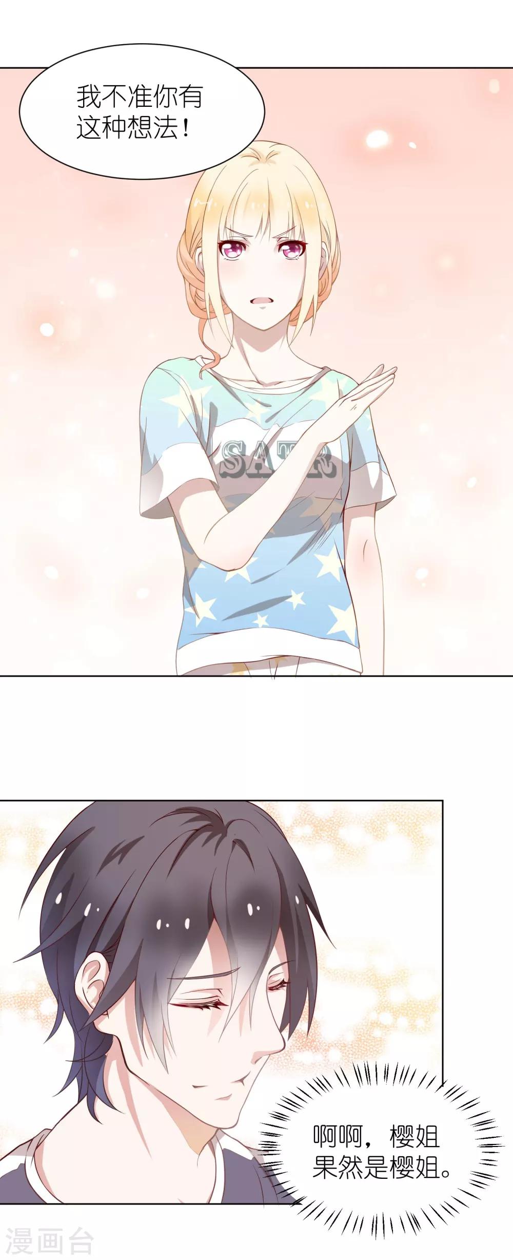 第4话 儿时的记忆(1/2)-第6话