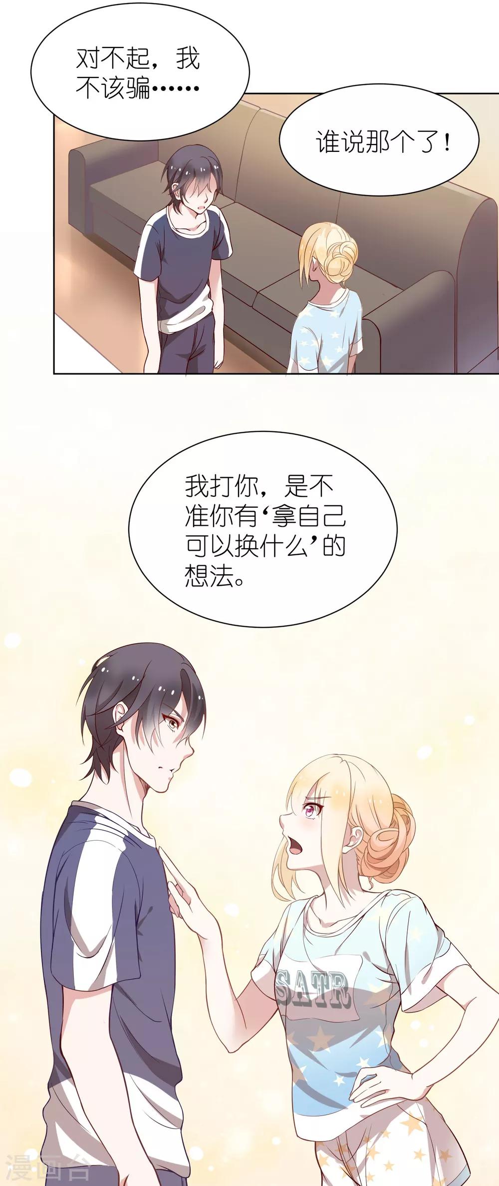 第4话 儿时的记忆(1/2)-第6话