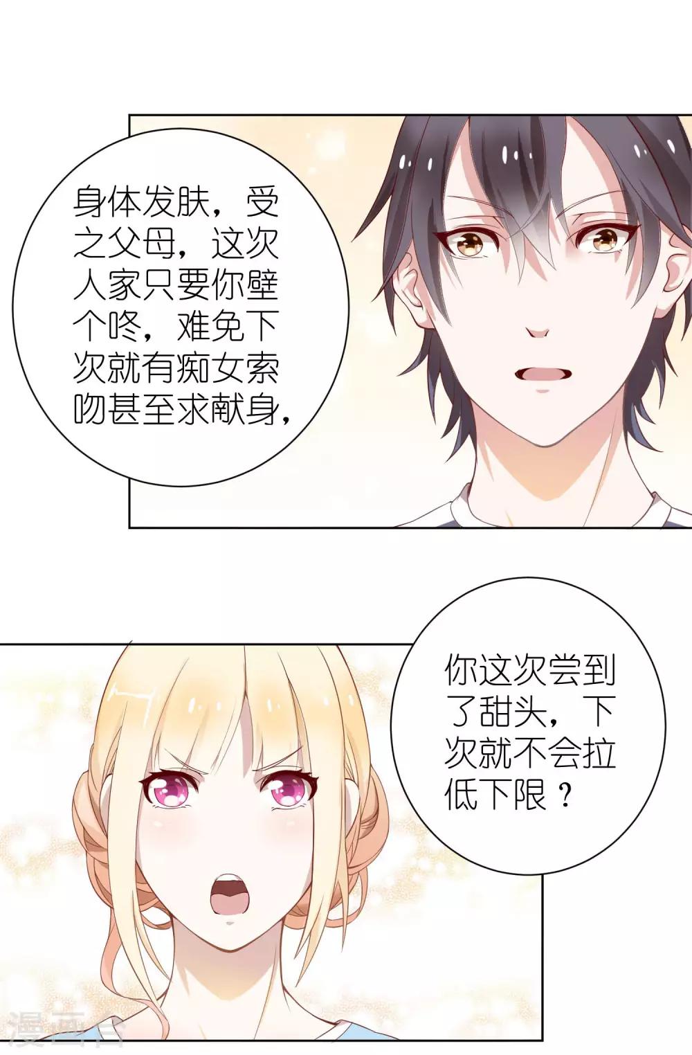 第4话 儿时的记忆(1/2)-第6话