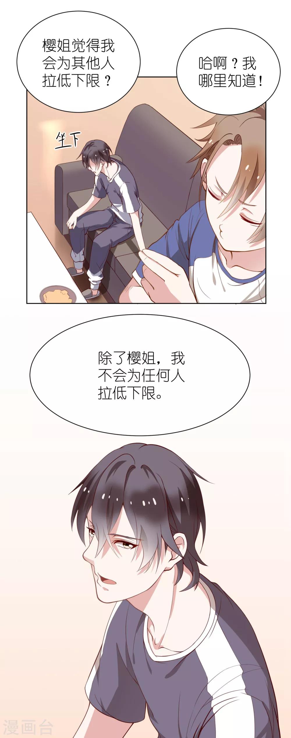 第4话 儿时的记忆(1/2)-第6话