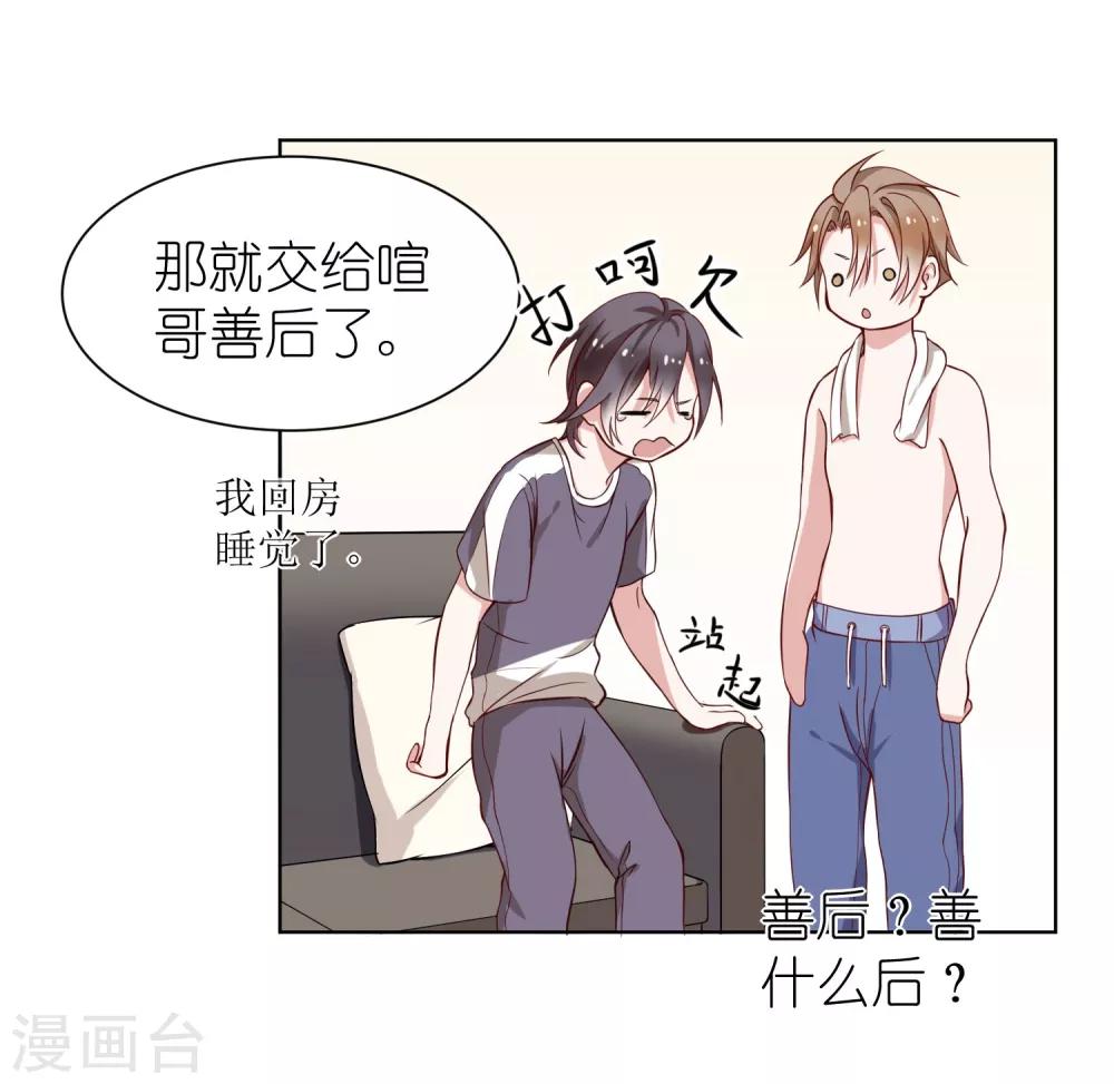 第4话 儿时的记忆(1/2)-第6话