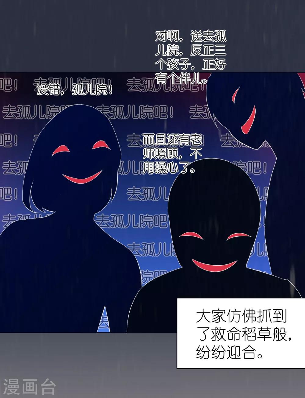 第4话 儿时的记忆(1/2)-第6话