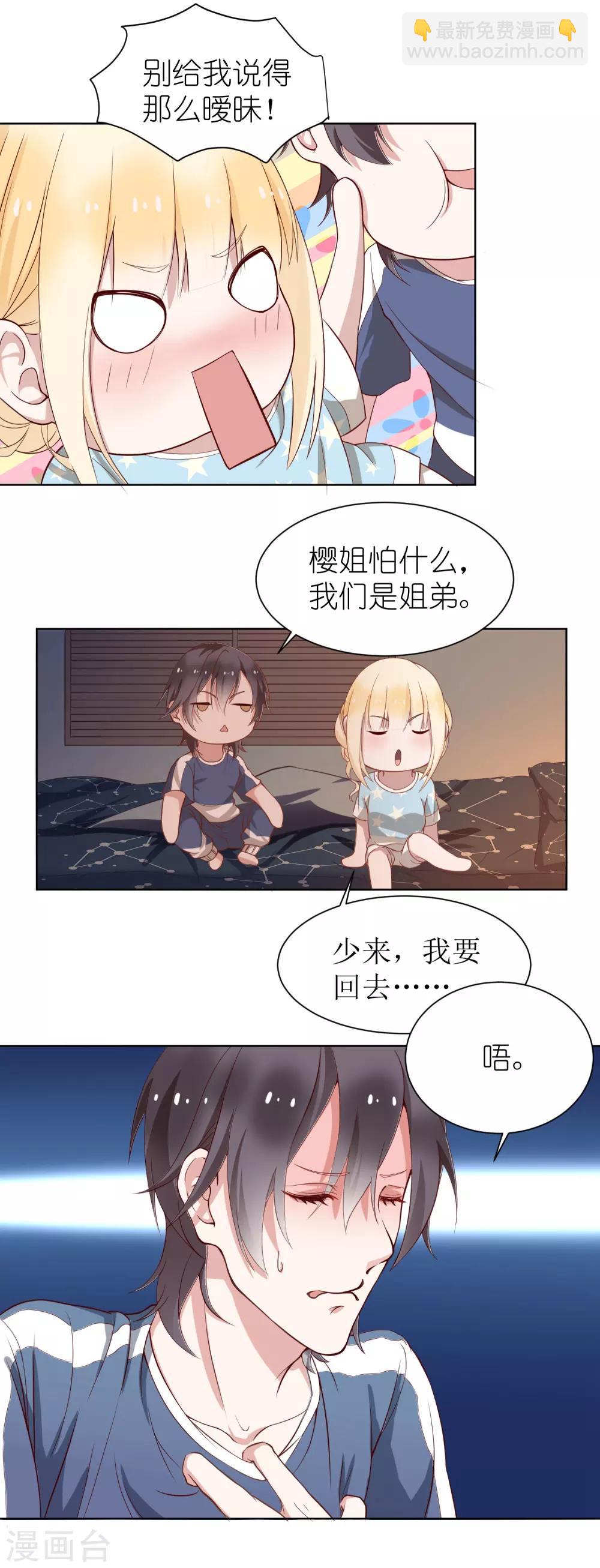 第4话 儿时的记忆(1/2)-第6话