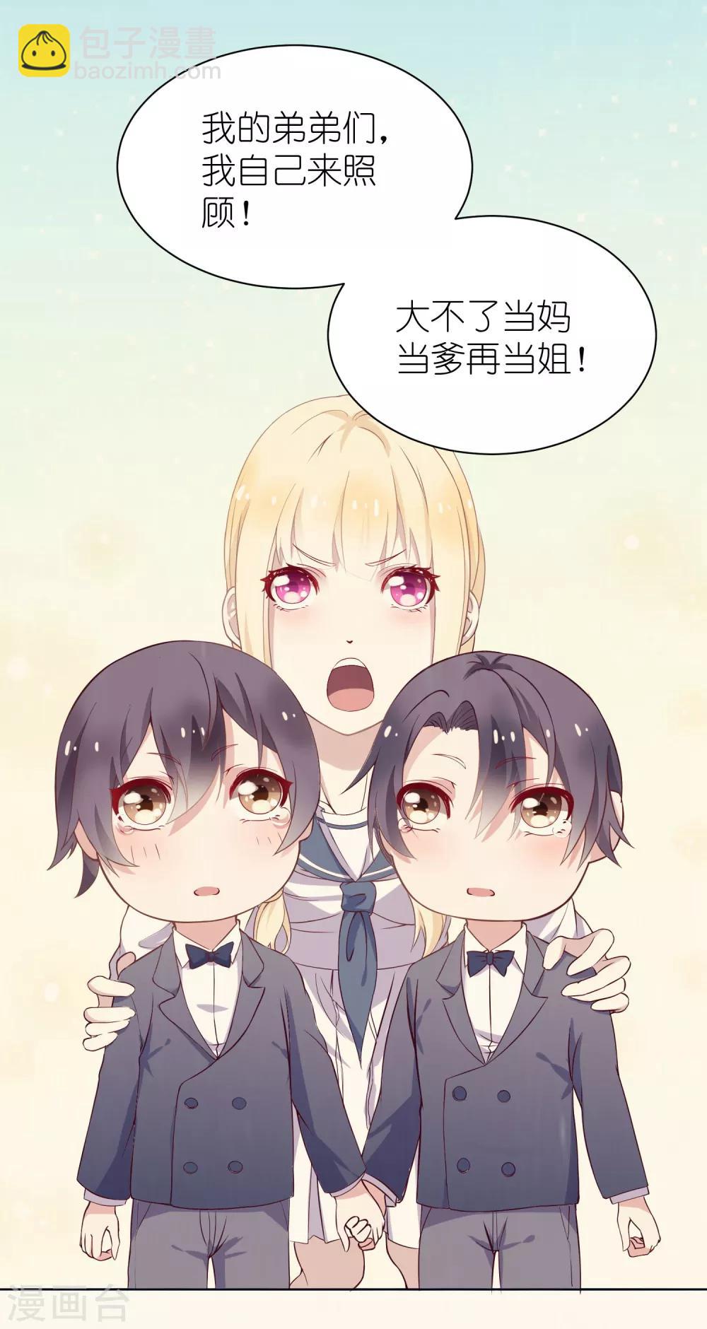 第4话 儿时的记忆(1/2)-第6话