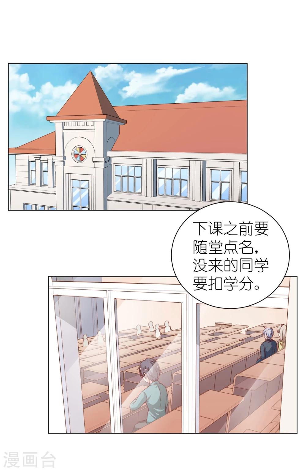 第6话1 这个女人，只有我能欺负-第8话