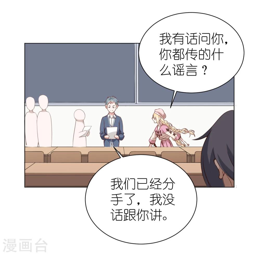 第6话1 这个女人，只有我能欺负-第8话