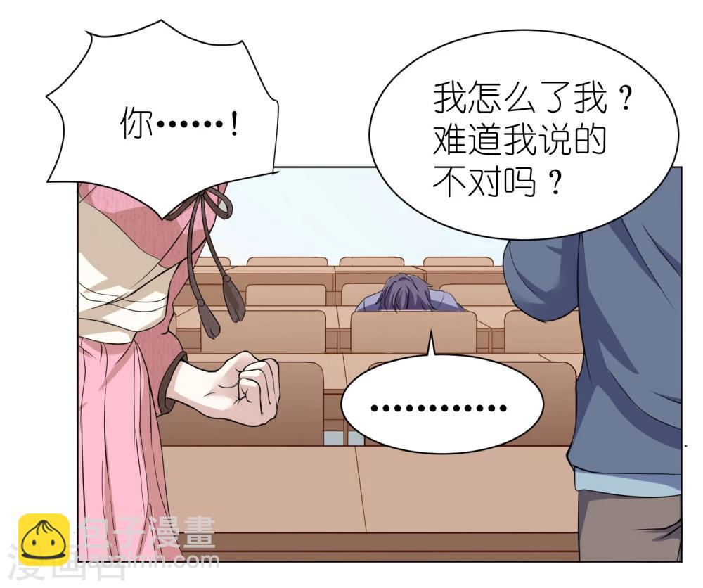 第6话1 这个女人，只有我能欺负-第8话