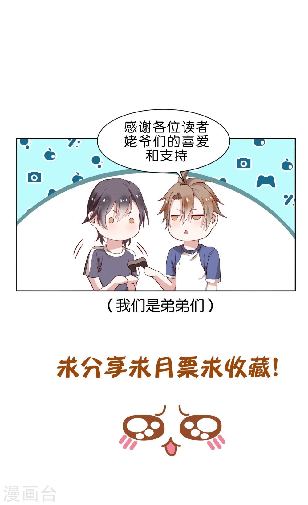 第6话1 这个女人，只有我能欺负-第8话