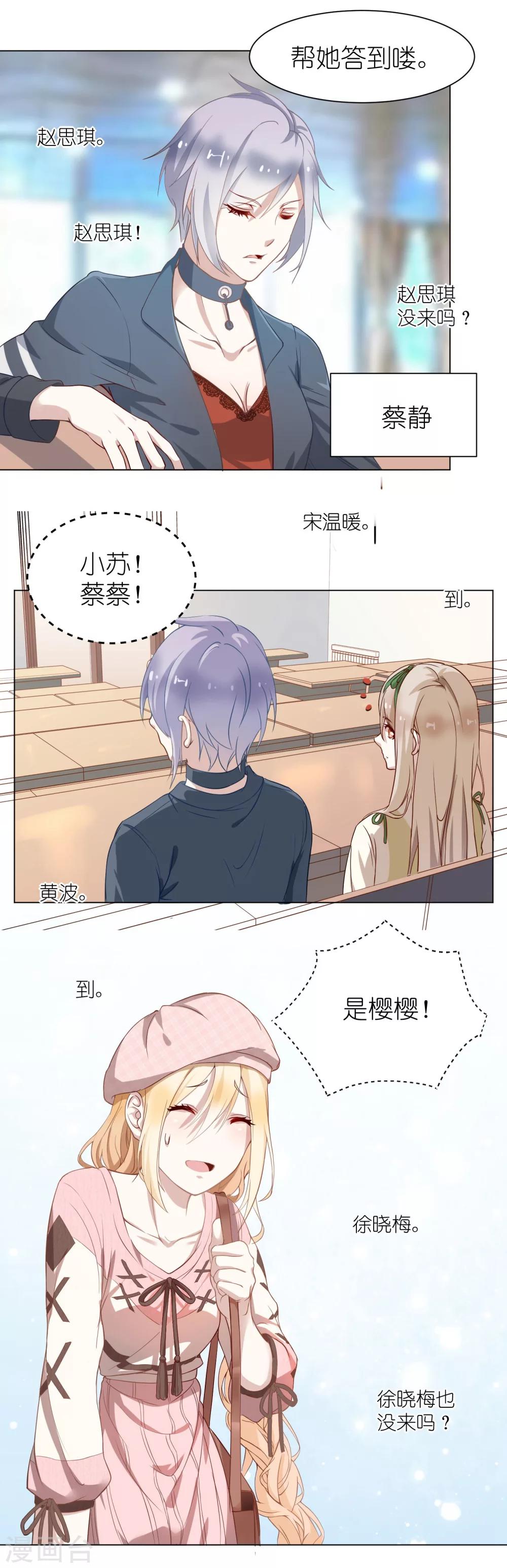 第6话1 这个女人，只有我能欺负-第8话