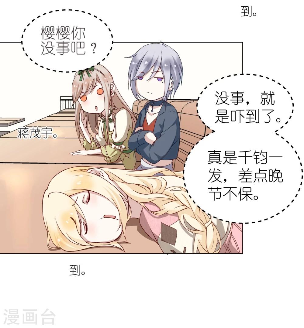 第6话1 这个女人，只有我能欺负-第8话