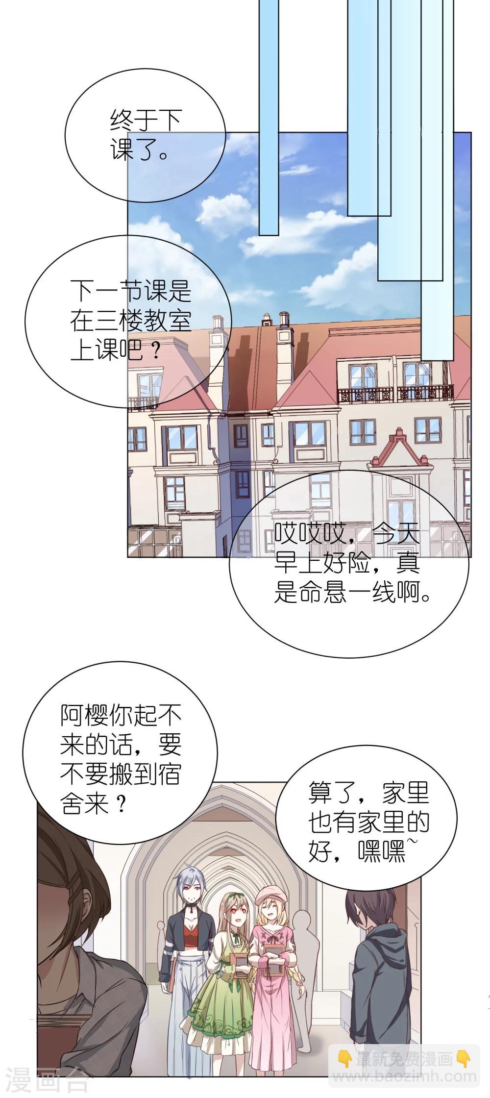 第6话1 这个女人，只有我能欺负-第8话