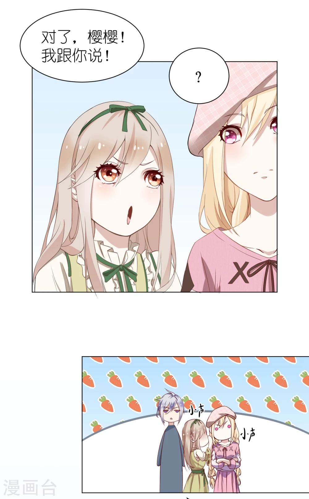 第6话1 这个女人，只有我能欺负-第8话