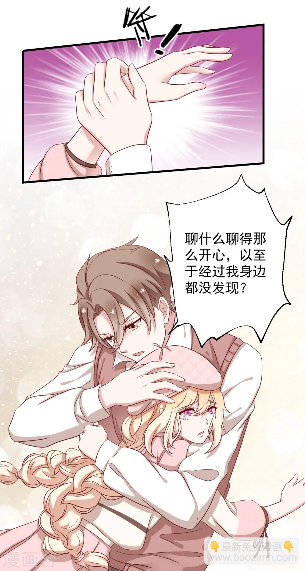 第7话1 我要你的眼里只有我-第10话