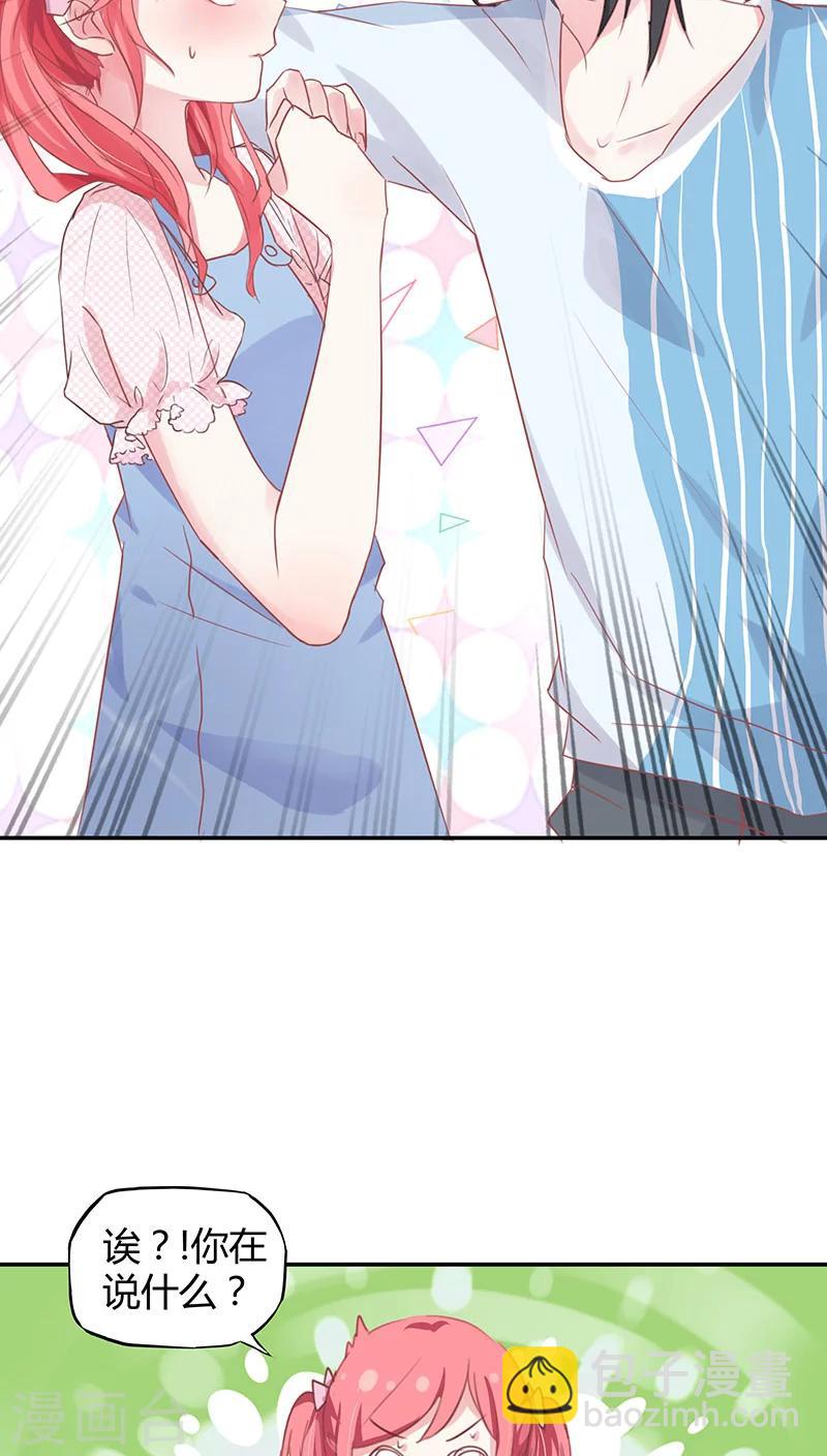 第2话上 你，你走开-第2话