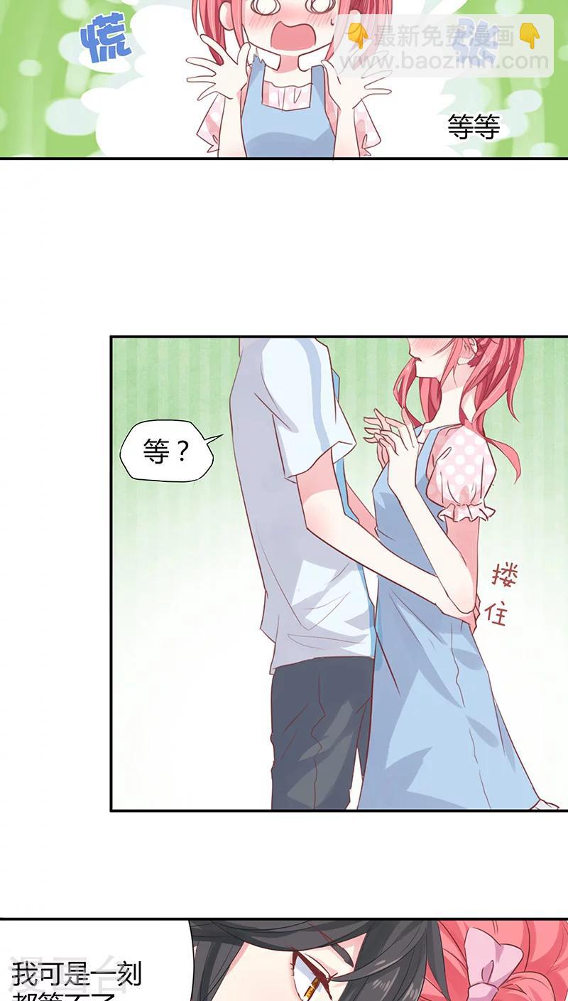 第2话上 你，你走开-第2话