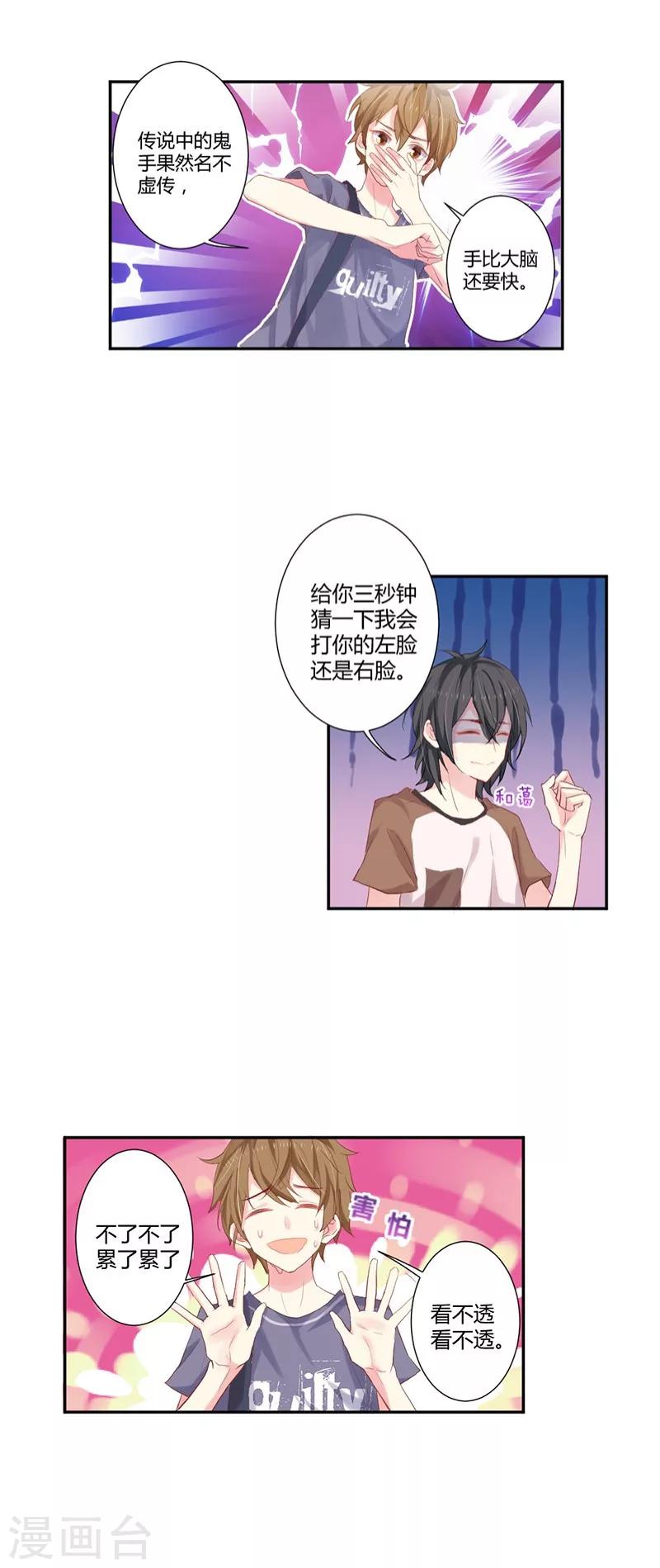 第7话上 能不能别靠那么近-第12话