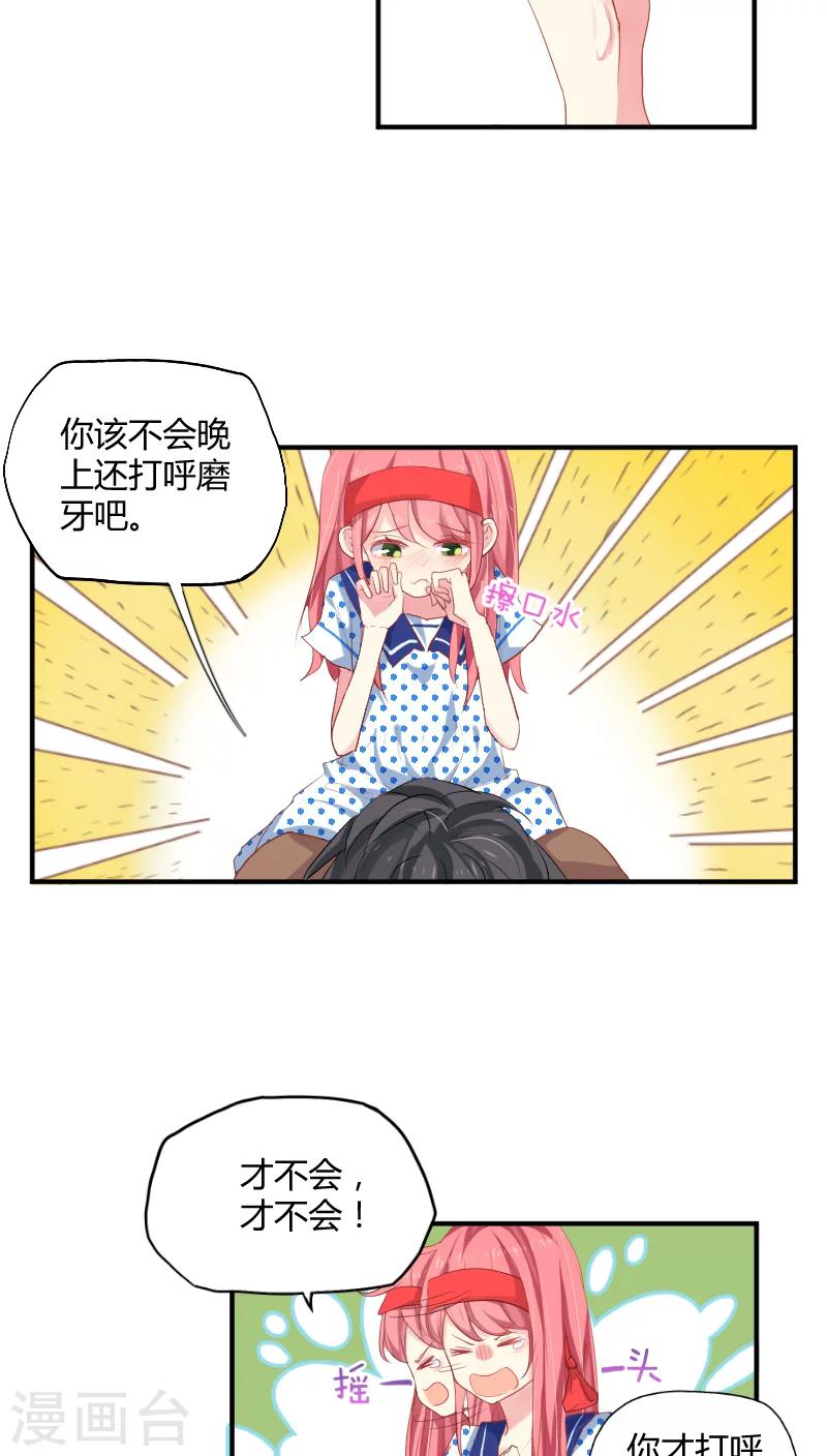 第7话上 能不能别靠那么近-第12话