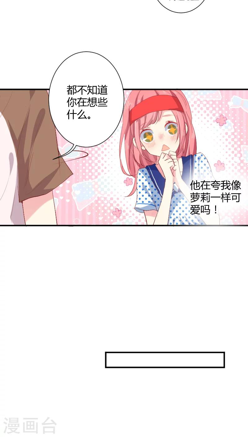 第7话上 能不能别靠那么近-第12话