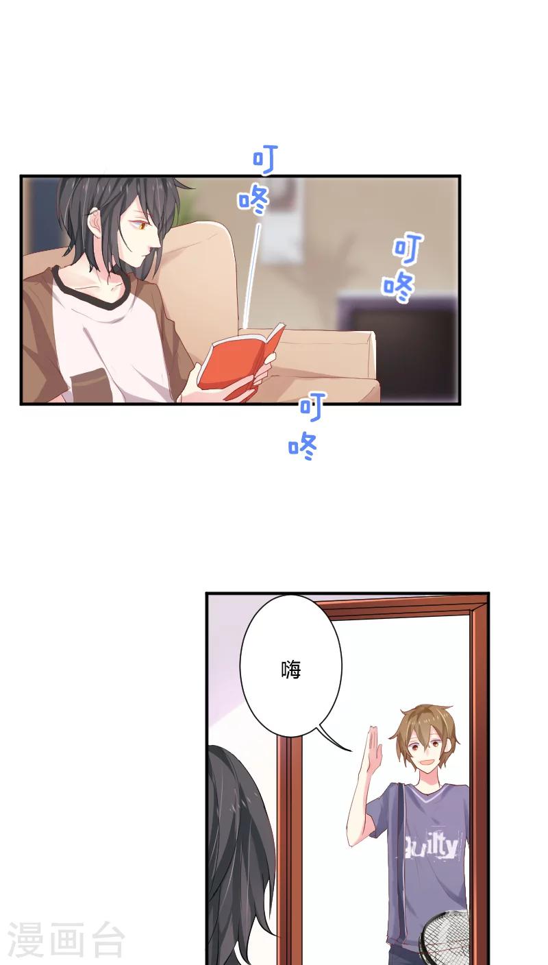 第7话上 能不能别靠那么近-第12话