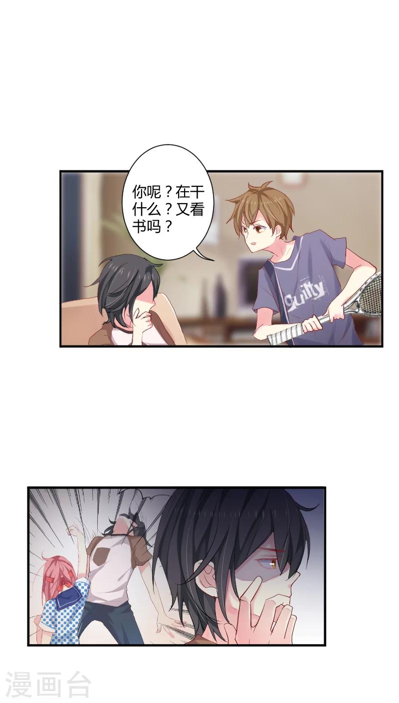 第7话上 能不能别靠那么近-第12话