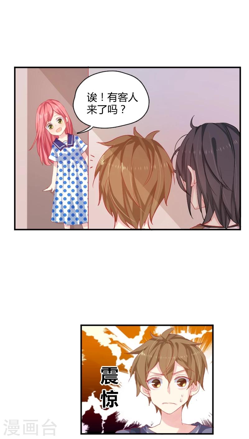 第8话上 你们认识吗？-第14话