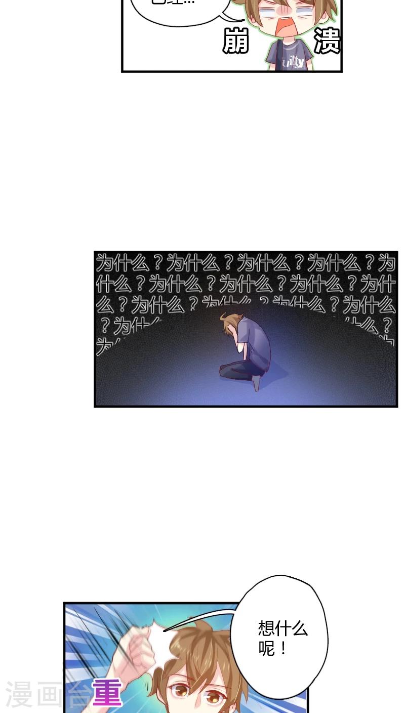 第8话上 你们认识吗？-第14话