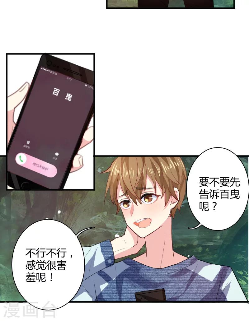 第9话上 有人跟踪！-第16话