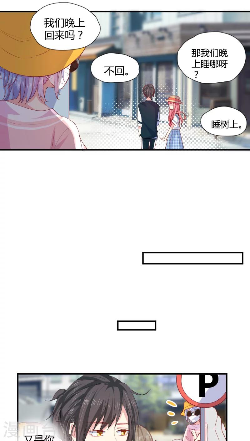 第9话上 有人跟踪！-第16话