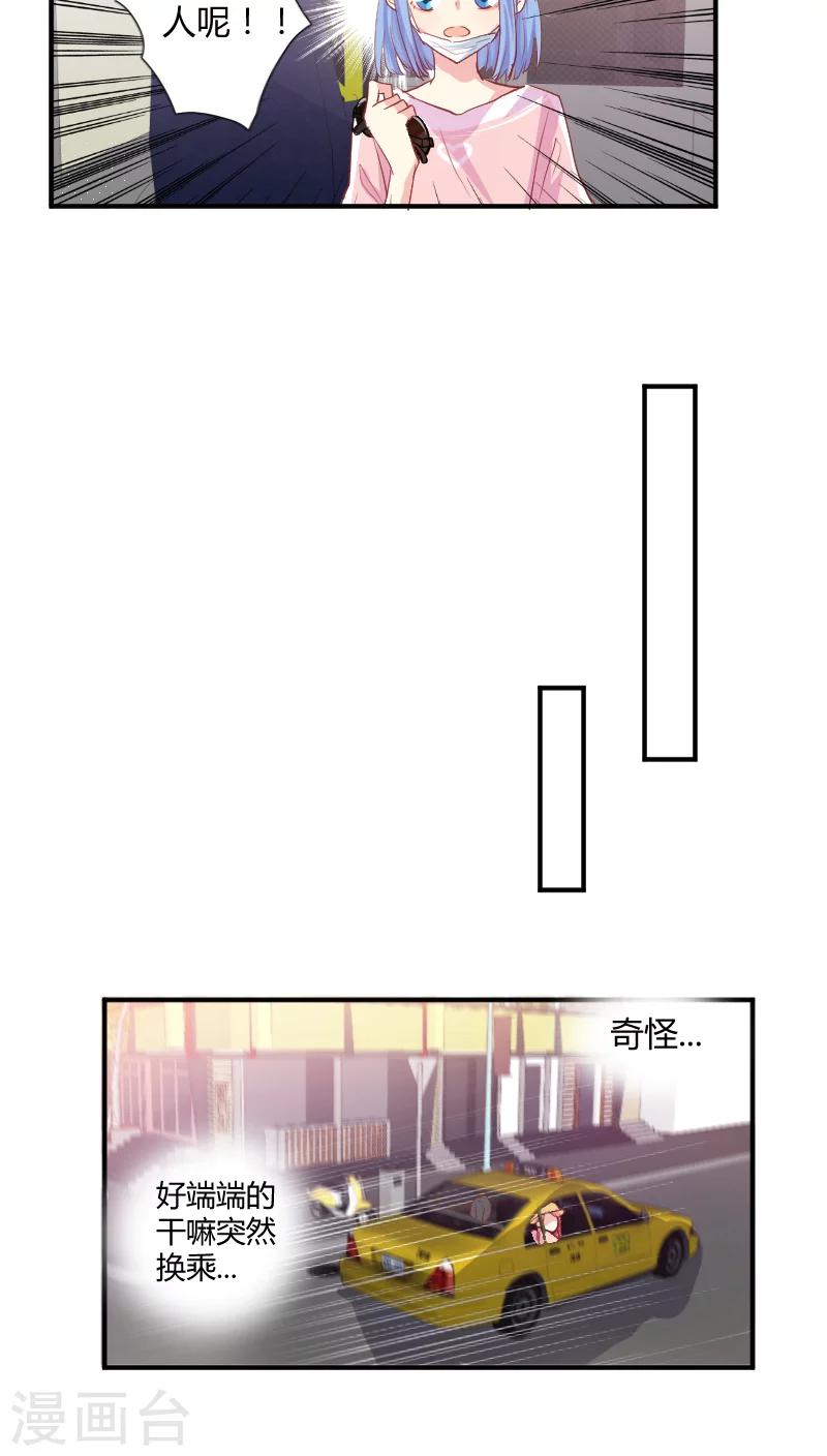 第9话上 有人跟踪！-第16话