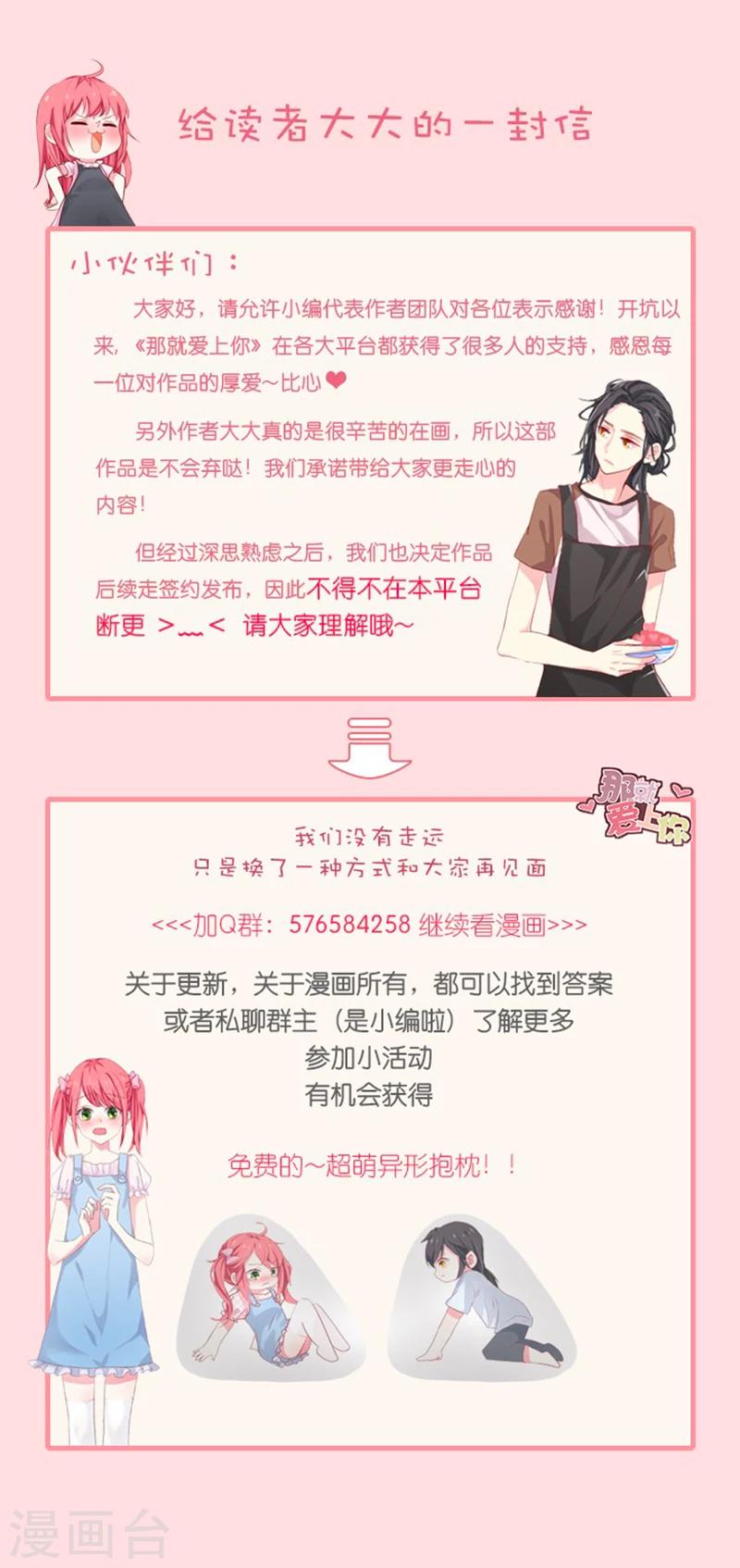 重要公告-第18话