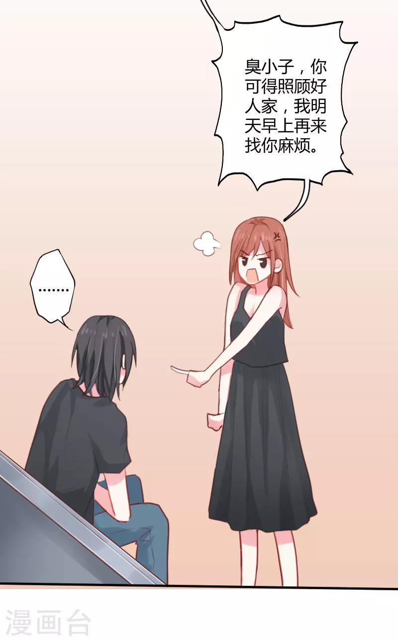 第3话上 羞涩的换衣服-第4话