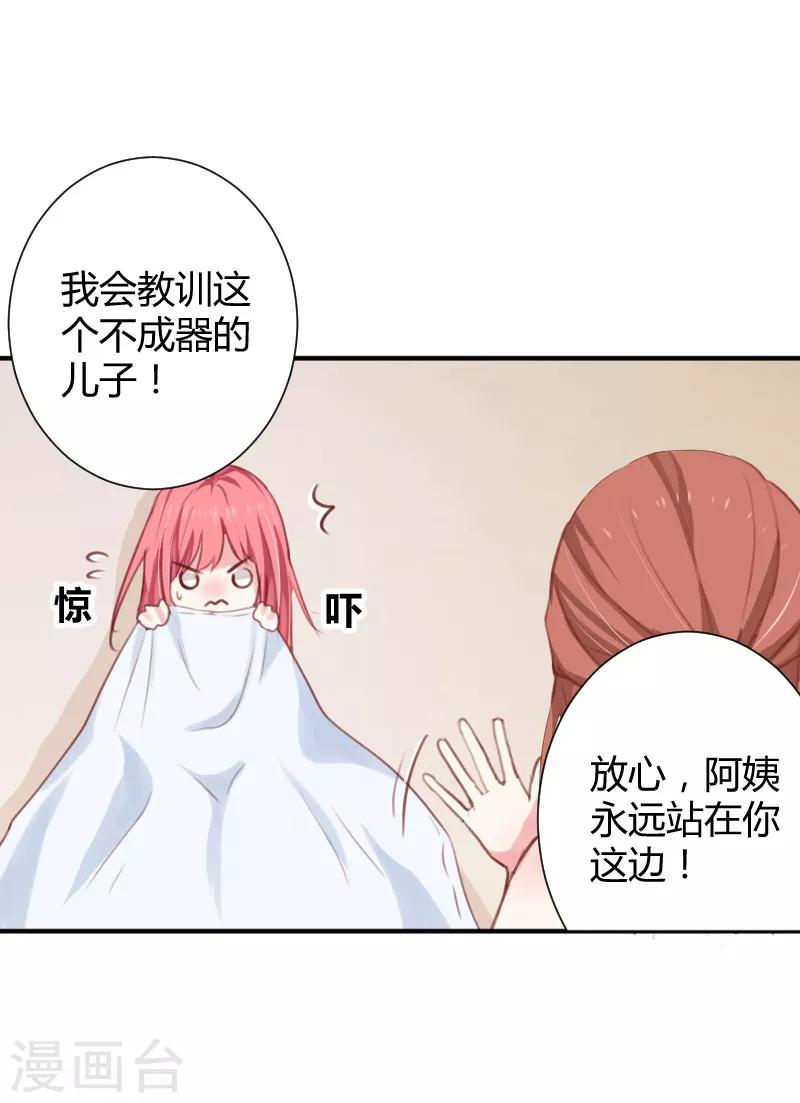 第3话上 羞涩的换衣服-第4话