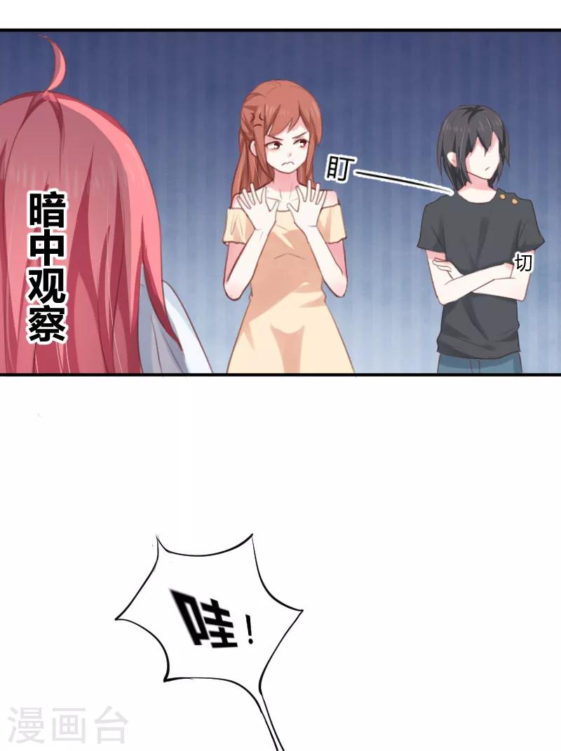 第3话上 羞涩的换衣服-第4话