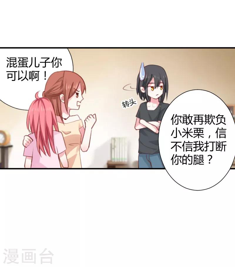 第3话上 羞涩的换衣服-第4话