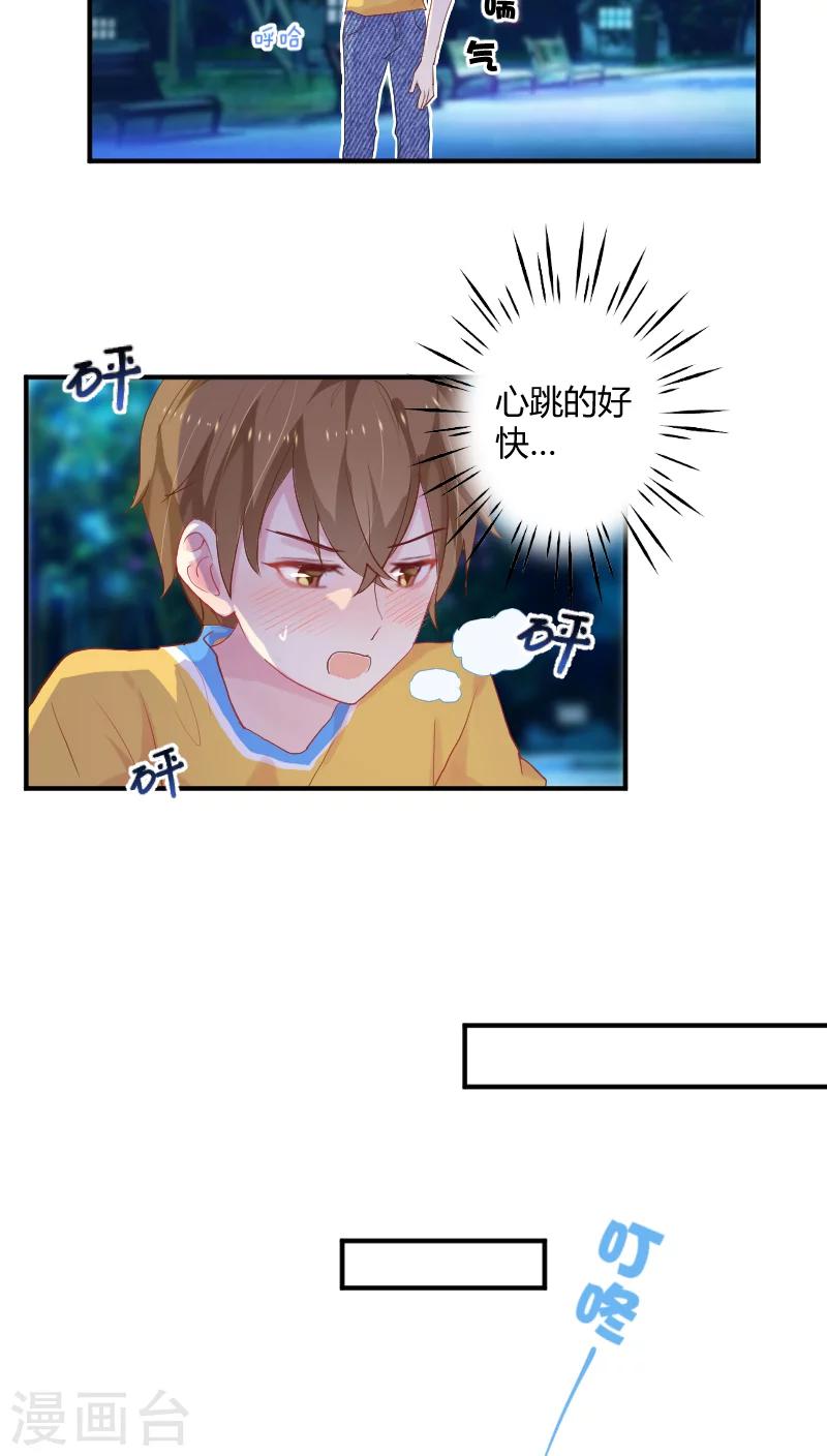 第5话上 约法三章-第8话