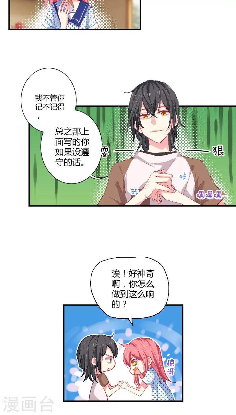 第6话上 我可以帮你啊-第10话