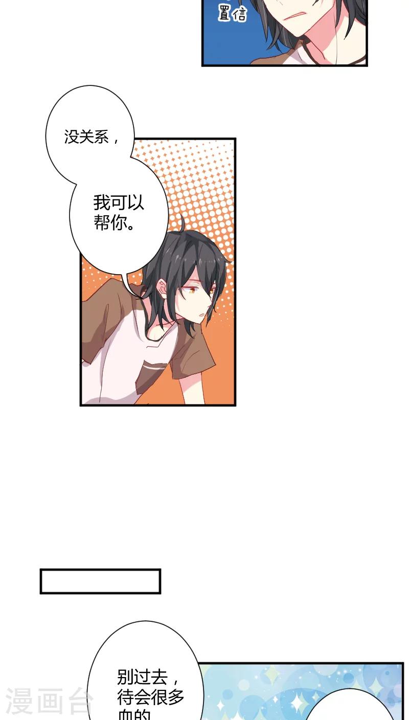 第6话上 我可以帮你啊-第10话