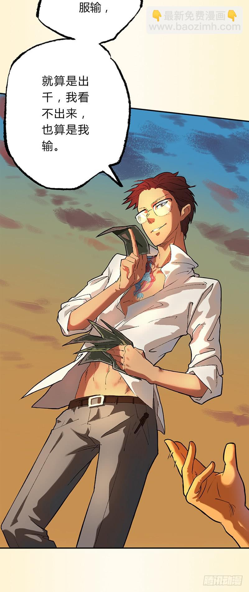 第一话：瘟神-第4话