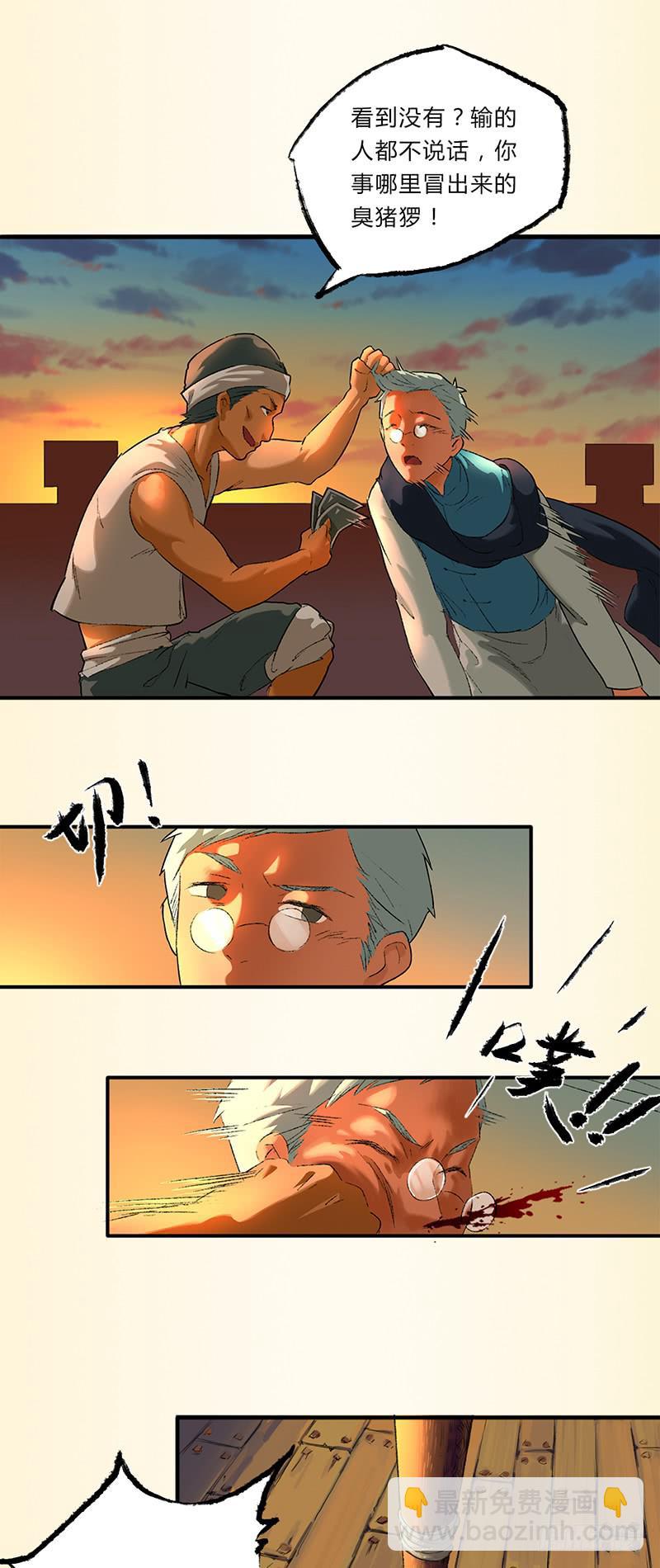 第一话：瘟神-第4话