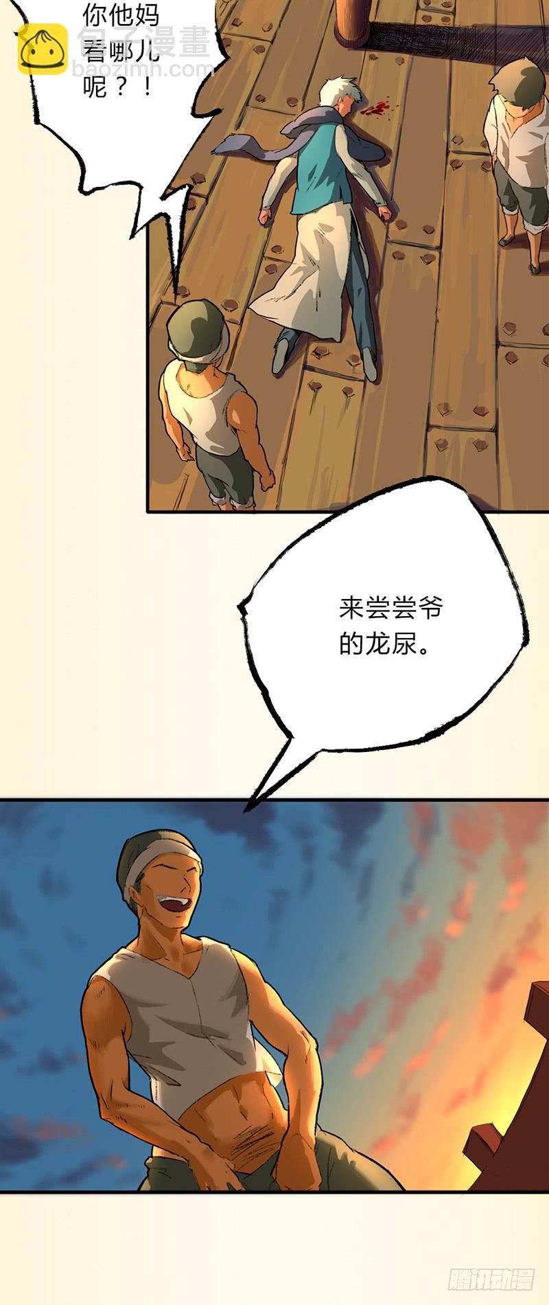 第一话：瘟神-第4话