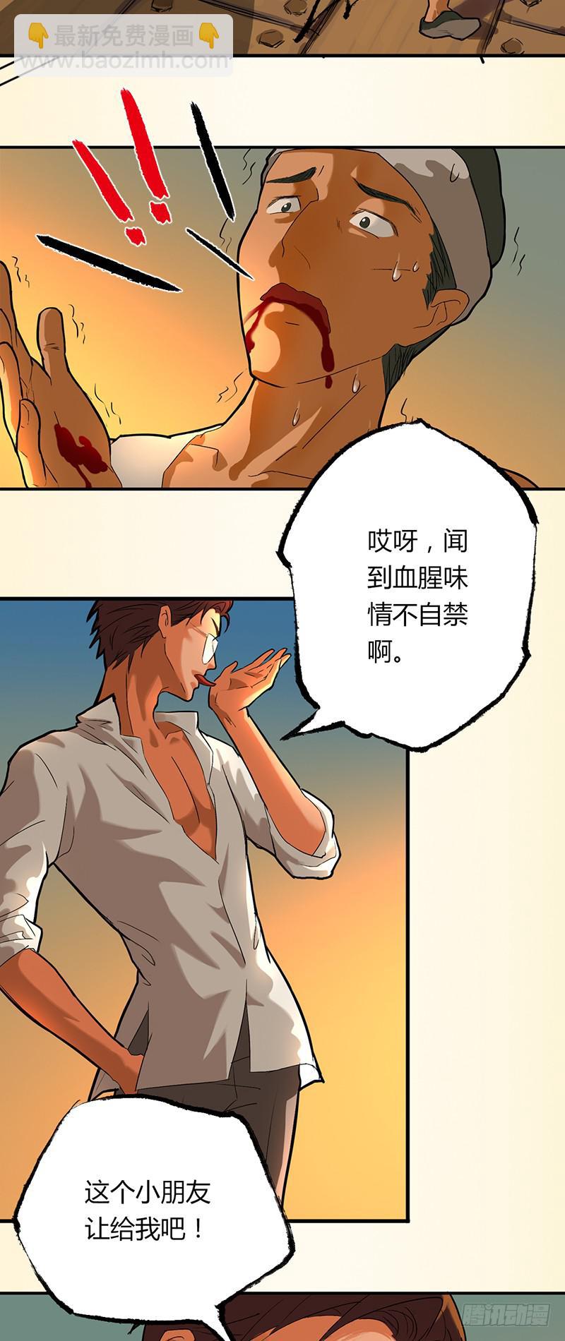 第一话：瘟神-第4话